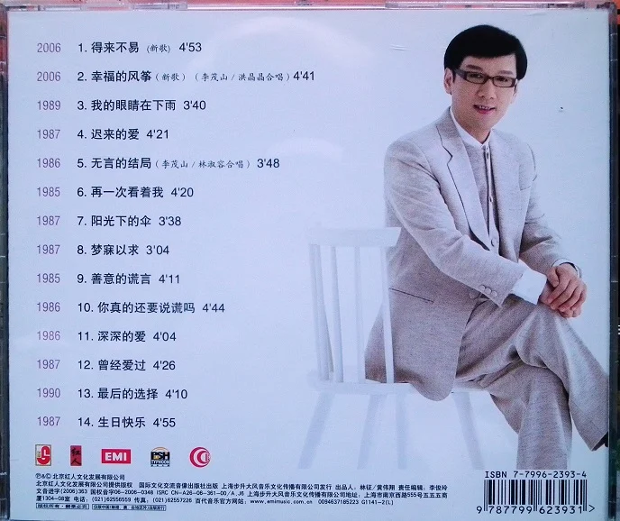 图片[2]-李茂山 – 歌坛20年 得来不易（DVD-ISO3.81G）-蓝光演唱会资源网