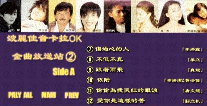 群星 – 波丽佳音2KTV[DVD-ISO3.67G+3.54G]-蓝光演唱会资源网