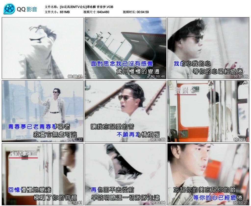 图片[3]-群星 – 宝丽金巨星总动员 卡拉OK [LD转][KTV][DVDISO][2.29GB]-蓝光演唱会资源网