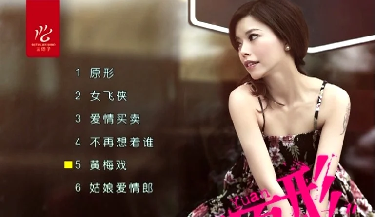 图片[2]-慕容晓晓 – 原形 MV[DVD-ISO1.81G]-蓝光演唱会资源网