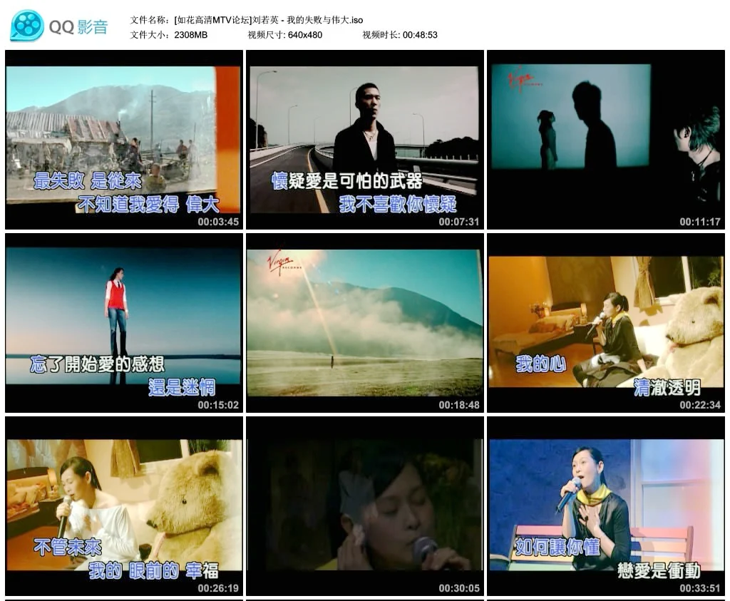 图片[2]-刘若英 – 我的失败与伟大 [KTV][DVD-ISO2.25G]-蓝光演唱会资源网