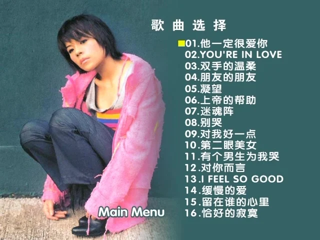 图片[2]-江美琪 – 百代星光传集[KTV][2DVD-ISO][3.65G+3.98G]-蓝光演唱会资源网