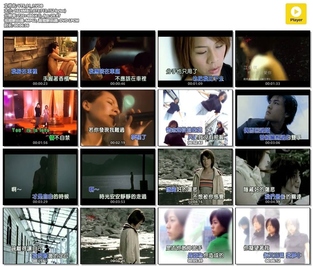 图片[3]-江美琪 – 百代星光传集[KTV][2DVD-ISO][3.65G+3.98G]-蓝光演唱会资源网