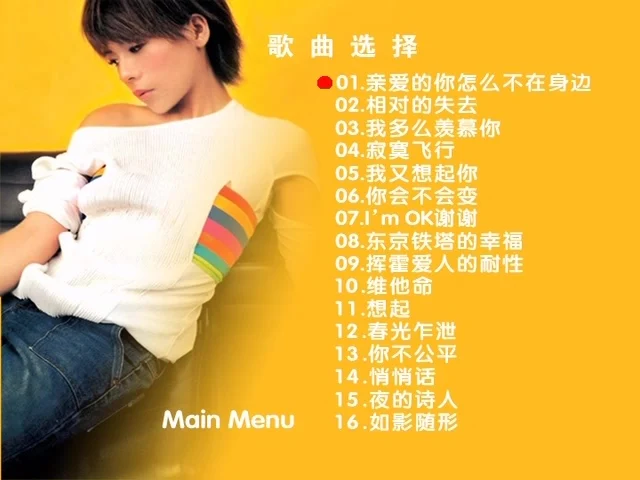 图片[4]-江美琪 – 百代星光传集[KTV][2DVD-ISO][3.65G+3.98G]-蓝光演唱会资源网