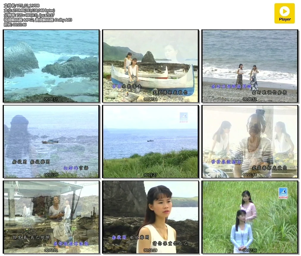樱花姐妹(詹雅雯 詹雅云)-离别的苦酒[KTV][DVD-ISO][2.8G]-蓝光演唱会资源网