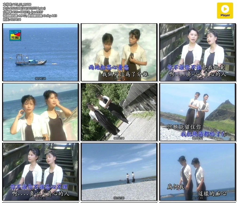 樱花姐妹(詹雅雯 詹雅云) – 国语老歌(三)[KTV][DVD-ISO][2.95G]-蓝光演唱会资源网