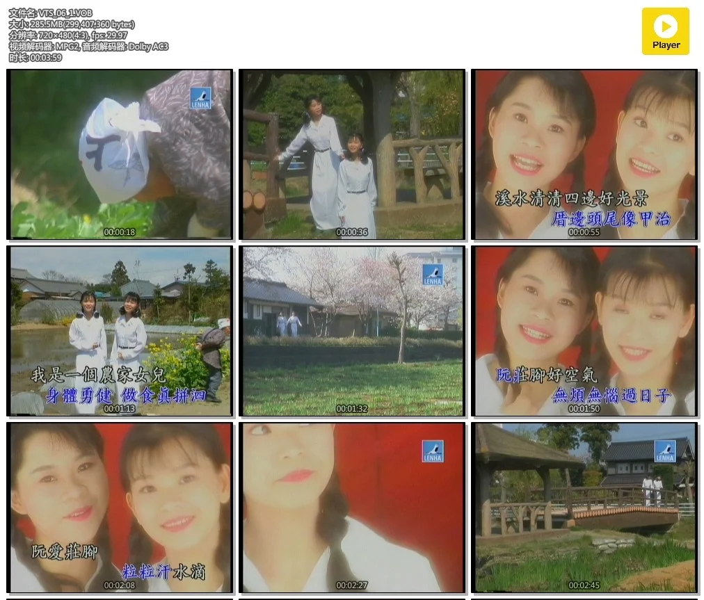 图片[2]-樱花姐妹(詹雅雯 詹雅云) – 等待[KTV][DVD-ISO][2.86G]-蓝光演唱会资源网