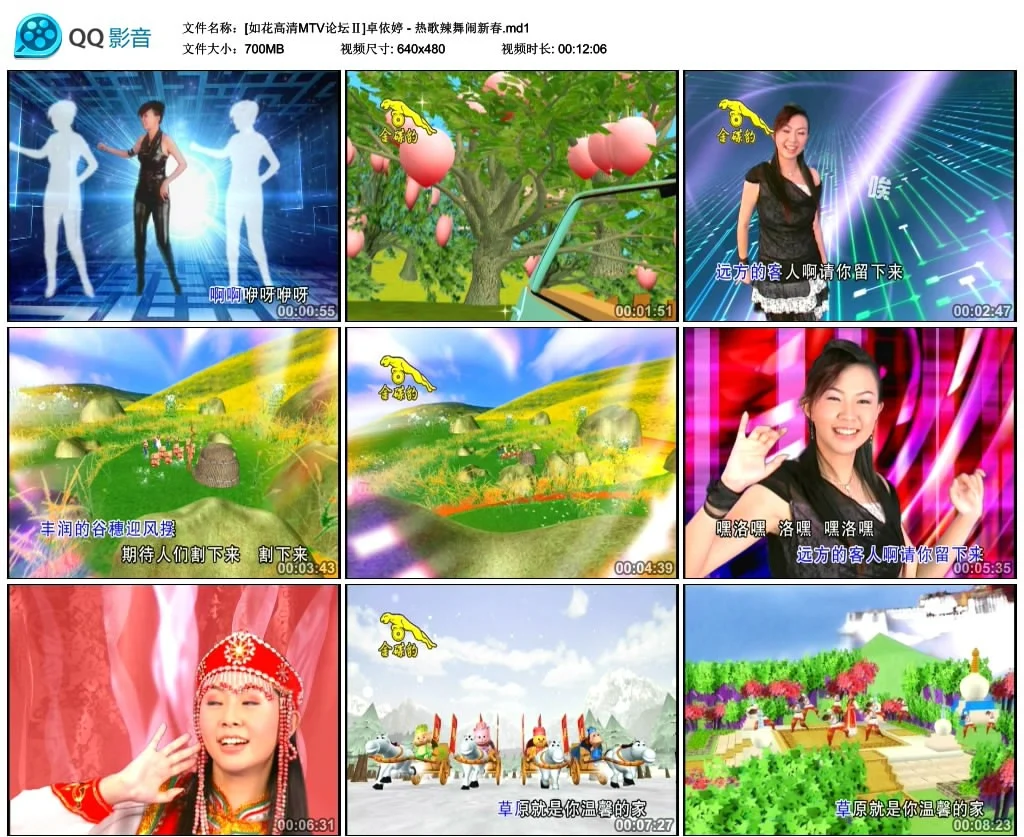 图片[3]-卓依婷 – 热歌辣舞闹新春[KTV][DVD-ISO3.98G]-蓝光演唱会资源网