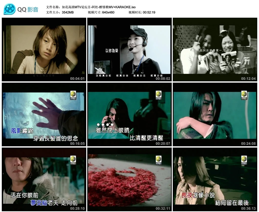 图片[4]-阿杜 – 醇情歌MV+KARAOKE[DVD-ISO][3.45G]-蓝光演唱会资源网