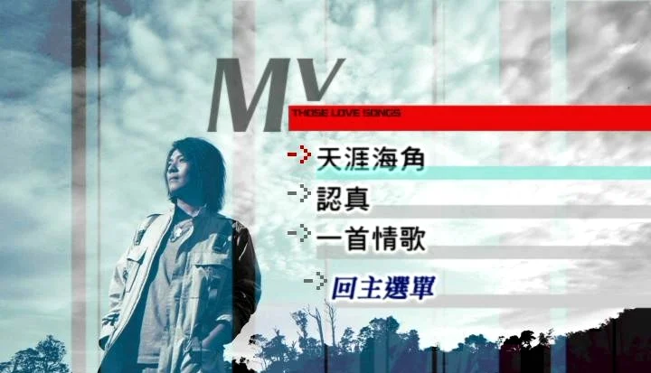 图片[2]-阿杜 – 醇情歌MV+KARAOKE[DVD-ISO][3.45G]-蓝光演唱会资源网