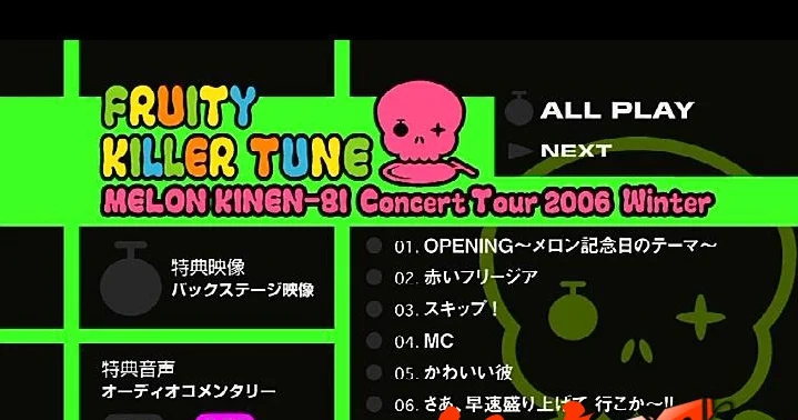 愛メラメラ 恋-MELON KINEN-BI LIVE 2006演唱会（DVD-ISO7.53G）-蓝光演唱会资源网