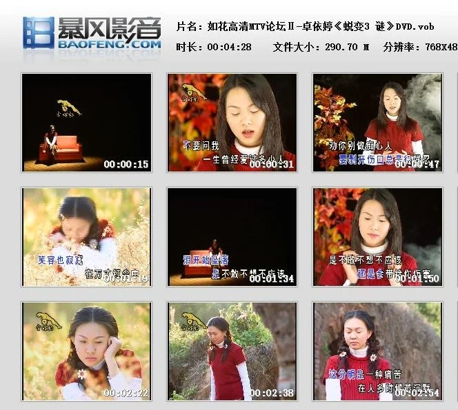 图片[3]-卓依婷 -《蜕变3谜》（DVD-ISO3.95G）-蓝光演唱会资源网