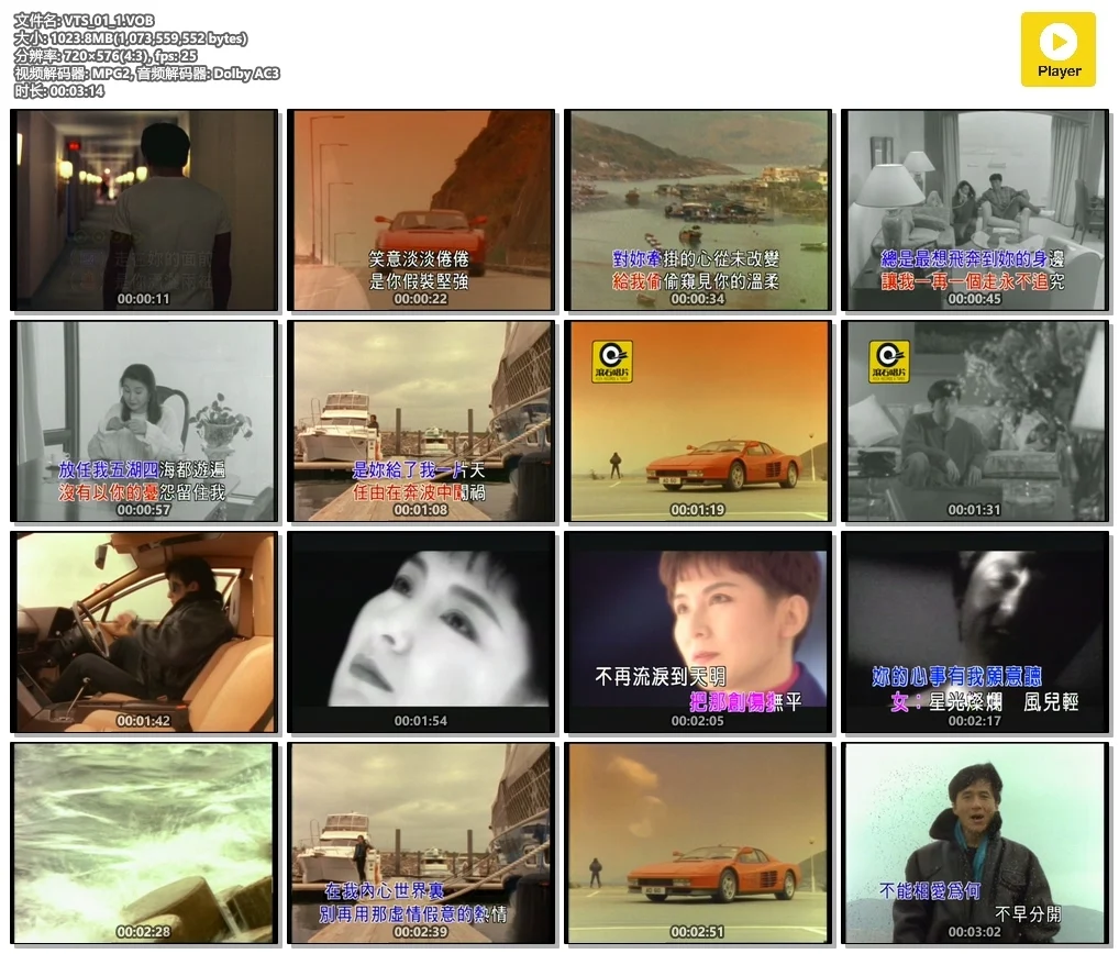 图片[2]-成龙 – 滚石原装MTV卡拉OK系列38[KTV][DVD-ISO3.30G]-蓝光演唱会资源网