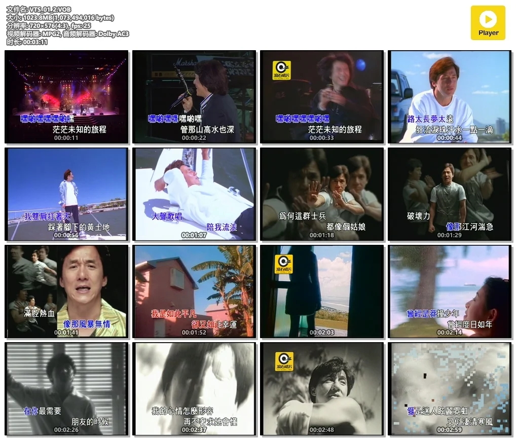 图片[3]-成龙 – 滚石原装MTV卡拉OK系列38[KTV][DVD-ISO3.30G]-蓝光演唱会资源网