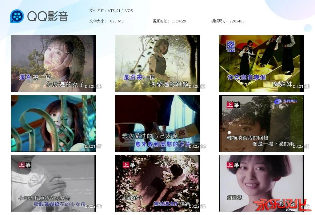 图片[2]-孟庭苇 – 情人结 卡拉OK(DVD-ISO3.7G)-蓝光演唱会资源网