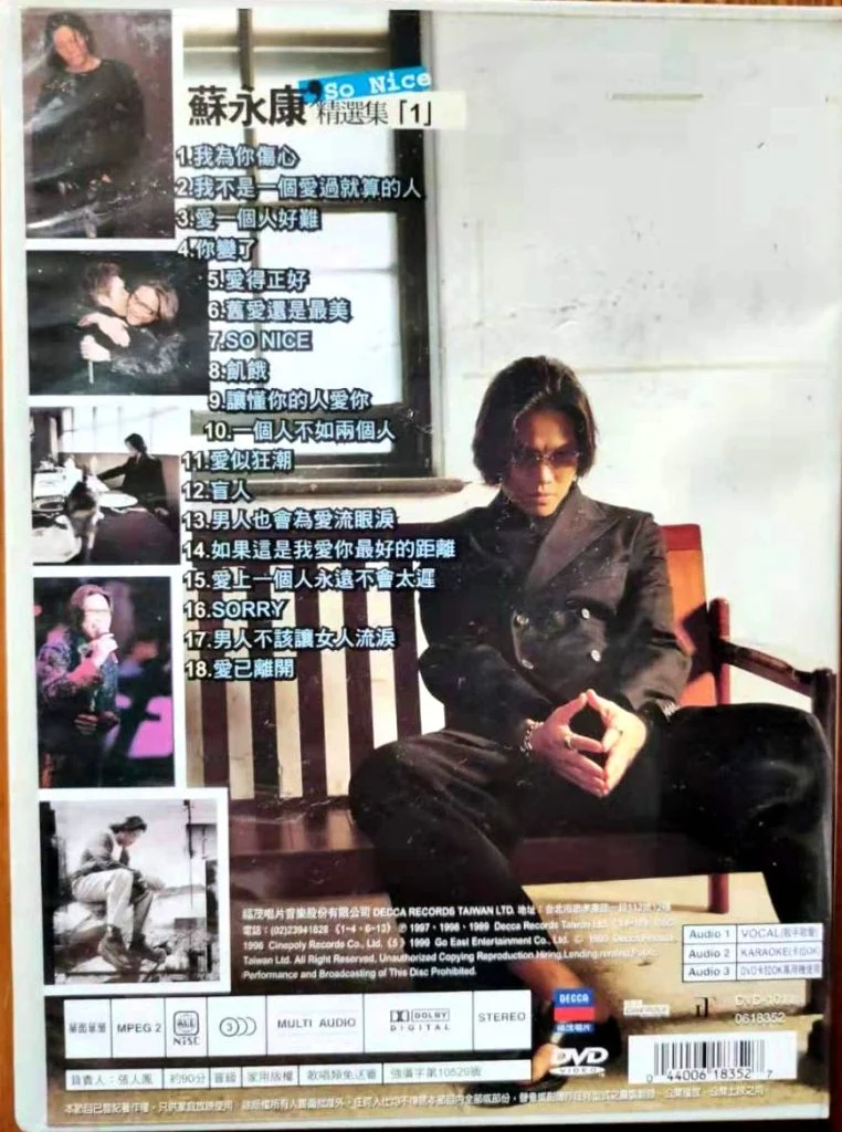 图片[2]-苏永康-SoNice精选专辑卡拉ok福茂首版[DVD-ISO][4.20G]-蓝光演唱会资源网
