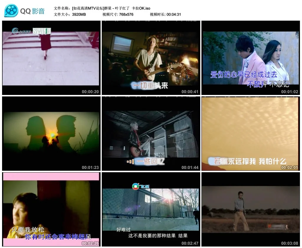 图片[5]-叶世荣 – 叶子红了 群星卡拉OK(飞乐唱片)[KTV][DVD-ISO3.82G]-蓝光演唱会资源网
