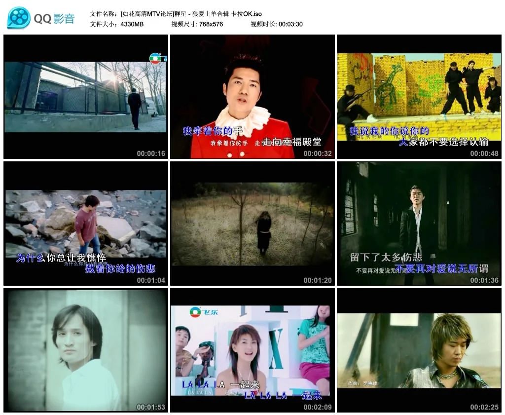 图片[2]-汤潮- 狼爱上羊合辑 群星 卡拉OK(飞乐唱片)[KTV][DVD-ISO4.22G]-蓝光演唱会资源网