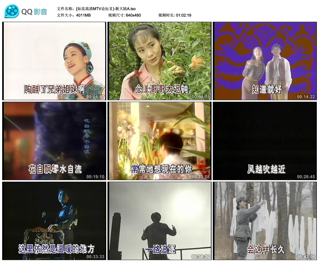图片[2]-群星 – 新大陆中国歌星篇[KTV][2DVD-ISO][3.91G+3.97G]-蓝光演唱会资源网