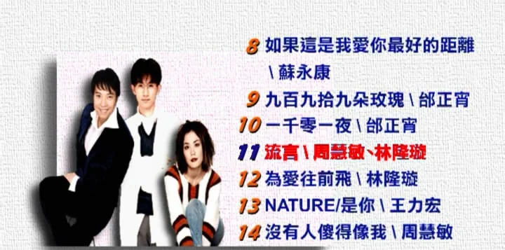 图片[4]-福茂星势力巨星天碟Disc2《DVD-ISO 4.33G》-蓝光演唱会资源网