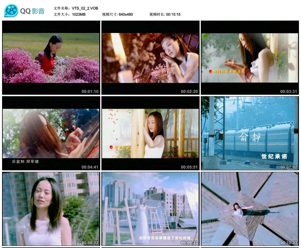 图片[2]-俞静 – 寂寞飞翔[MTV][DVDIOS][3.6G]-蓝光演唱会资源网