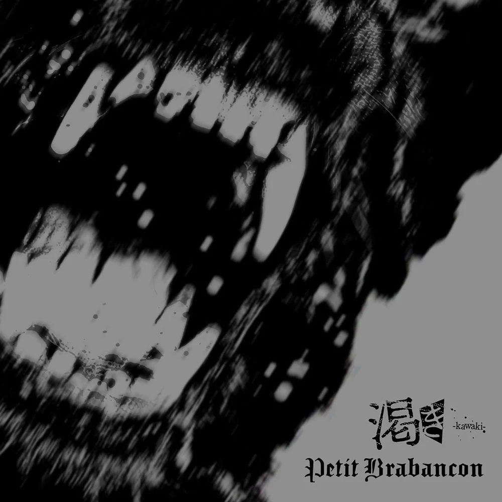 Petit Brabancon プチ・ブラバンソン – 「渇き」付属BD 2022《BDISO 2.07G》-蓝光演唱会资源网
