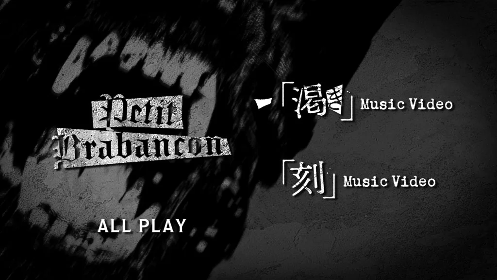 图片[2]-Petit Brabancon プチ・ブラバンソン – 「渇き」付属BD 2022《BDISO 2.07G》-蓝光演唱会资源网