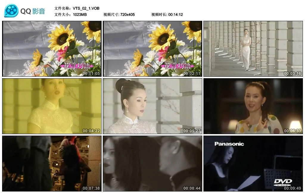 图片[2]-黄莺莺 – 松下演示MV[DVD-ISO][2.25G]-蓝光演唱会资源网