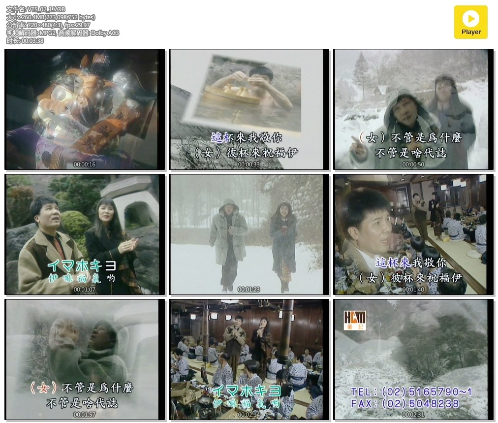 高向鹏 方怡萍 – 台日语专辑[KTV][ISO][3.41G]-蓝光演唱会资源网