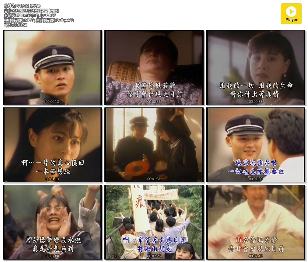 图片[2]-龙千玉 – 伤痕[KTV][ISO][3.53G]-蓝光演唱会资源网