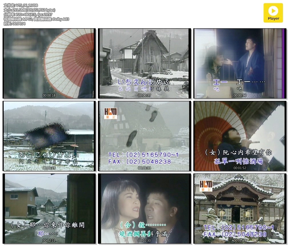 图片[2]-高向鹏 方怡萍 – 台日语专辑[KTV][ISO][3.41G]-蓝光演唱会资源网
