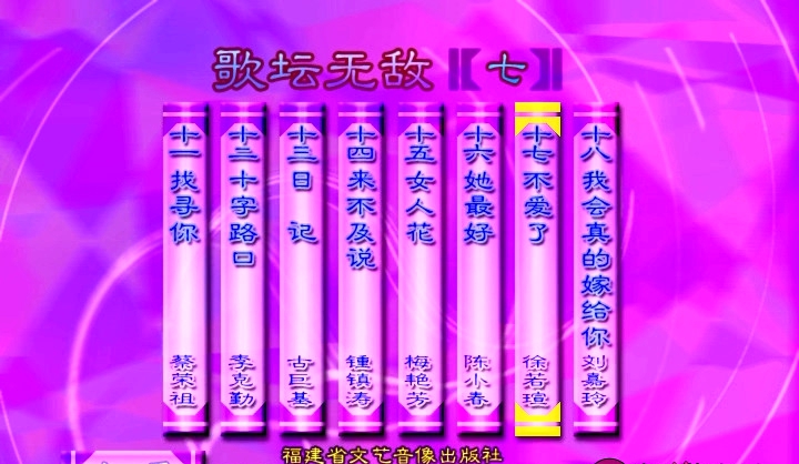 图片[2]-群星 – 歌坛无敌07[KTV][ISO][3.56G]-蓝光演唱会资源网