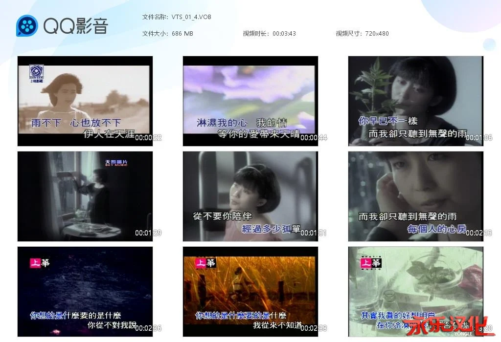 图片[3]-孟庭苇 – 情人结 卡拉OK(DVD-ISO3.7G)-蓝光演唱会资源网