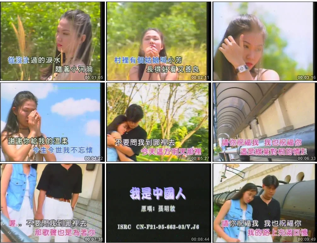 图片[4]-群星 – 中华歌谣10[KTV][2DVD-NRG][5.93G+5.57G]-蓝光演唱会资源网