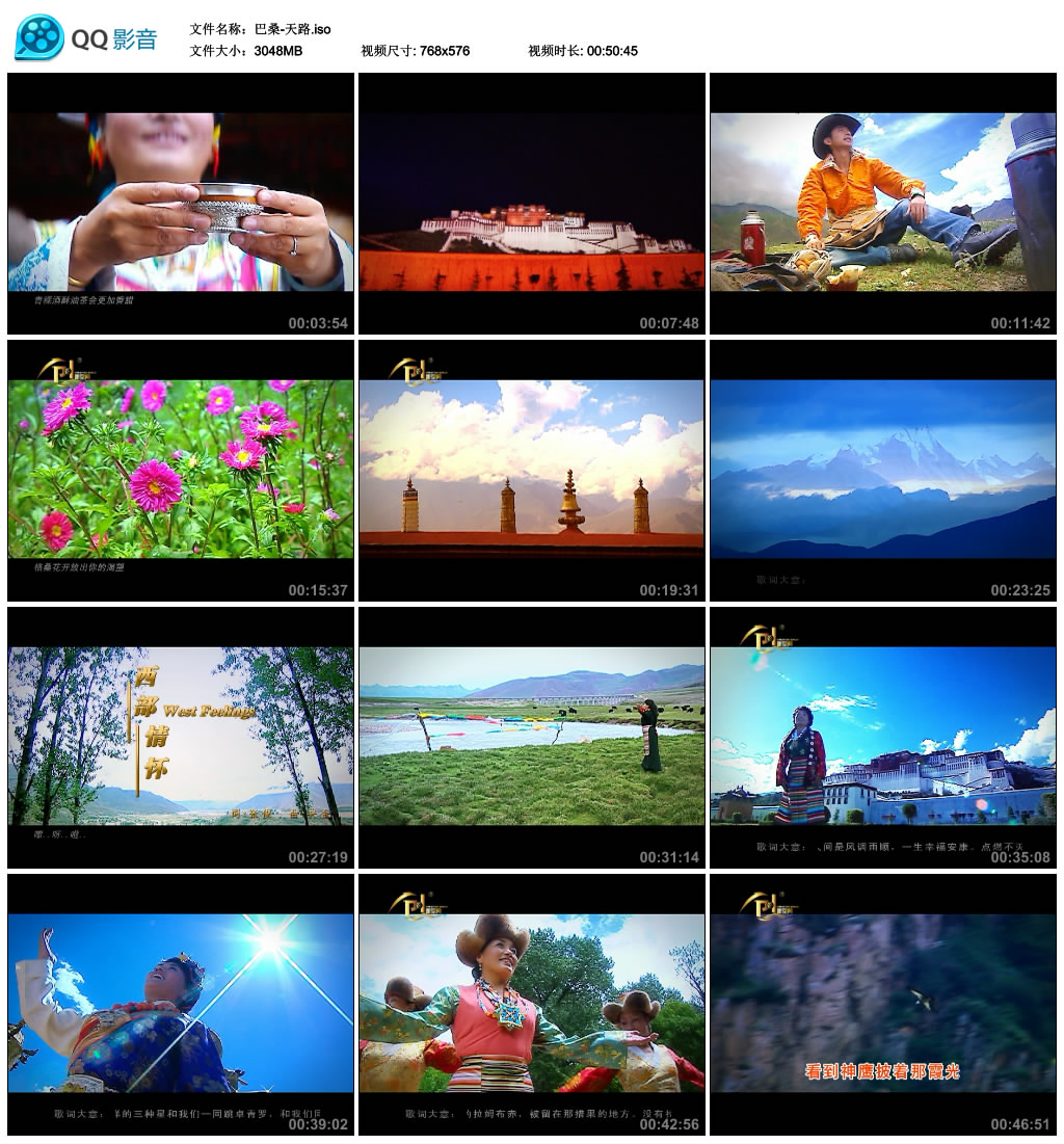 图片[4]-巴桑 – 天路 [MV] [DVD ISO 2.97G]-蓝光演唱会资源网