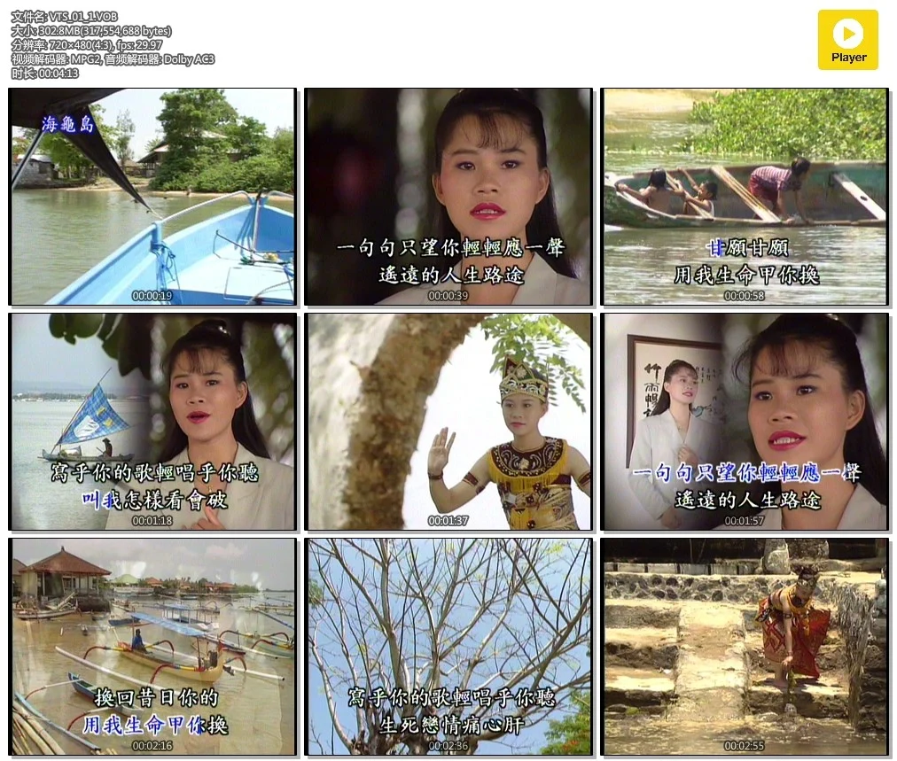 詹雅雯 – 巴厘岛之旅专辑[KTV][DVD-ISO][3.28G]-蓝光演唱会资源网