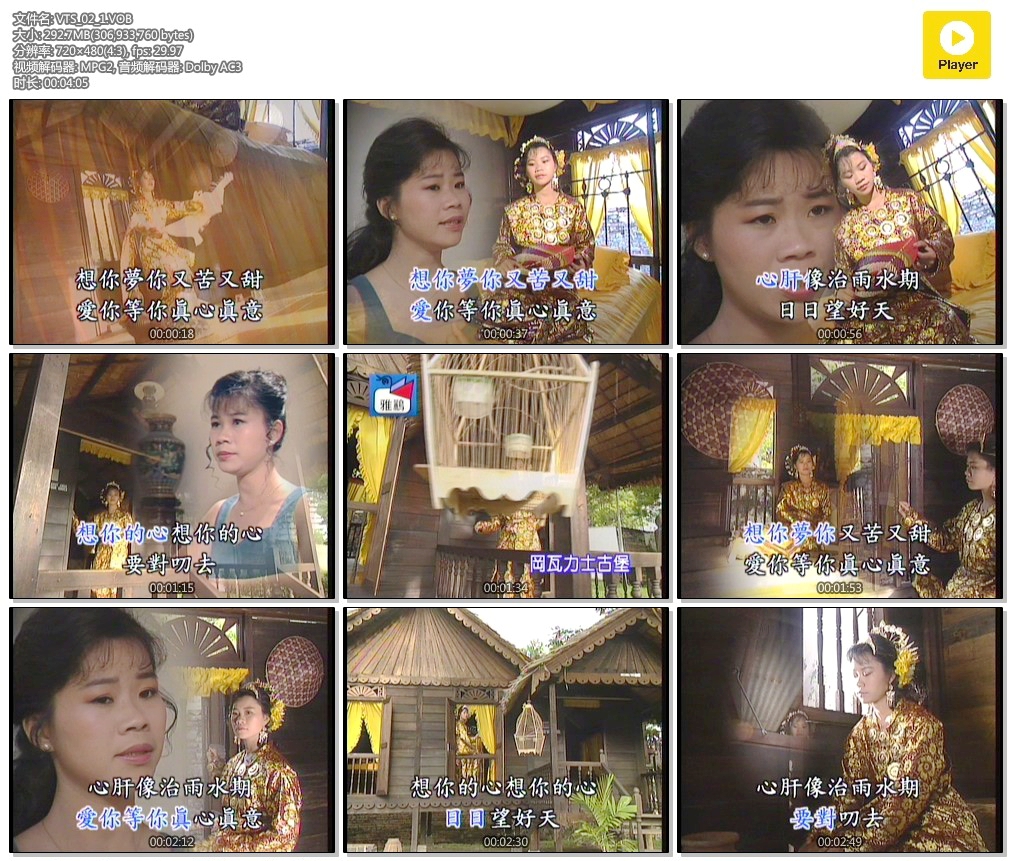 詹雅雯 – 酒中情 马来西亚之旅[KTV][DVD-ISO][3.37G]-蓝光演唱会资源网