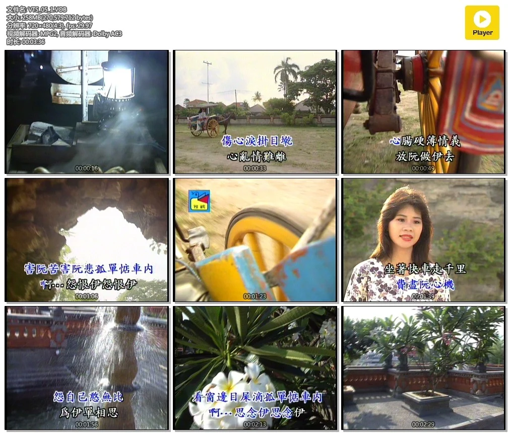 图片[2]-詹雅雯 – 巴厘岛之旅专辑[KTV][DVD-ISO][3.28G]-蓝光演唱会资源网