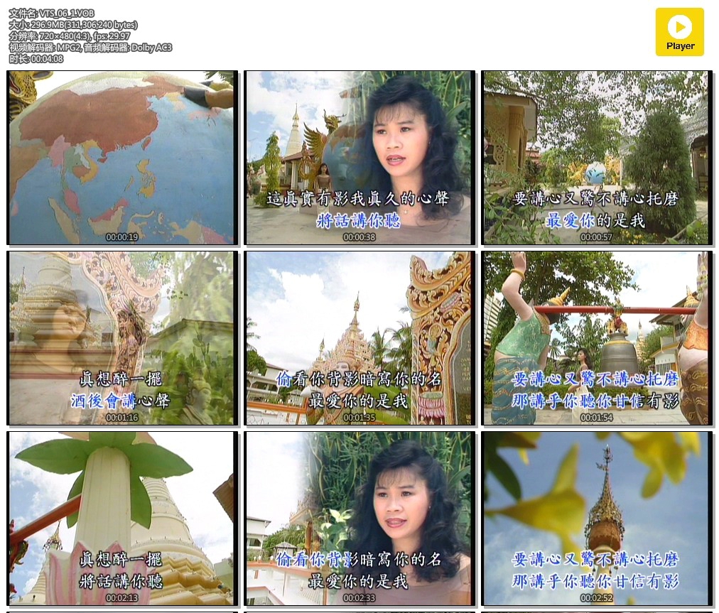 图片[2]-詹雅雯 – 酒中情 马来西亚之旅[KTV][DVD-ISO][3.37G]-蓝光演唱会资源网