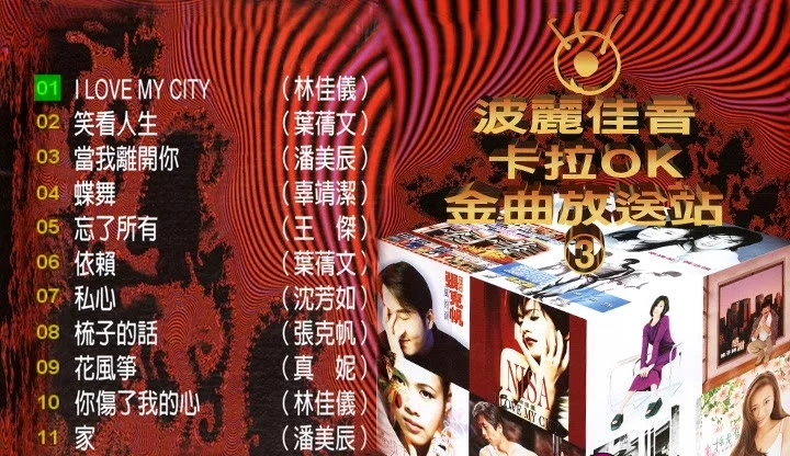 图片[2]-群星 – 波丽佳音3[2DVD -ISO3.24+3.01G]-蓝光演唱会资源网