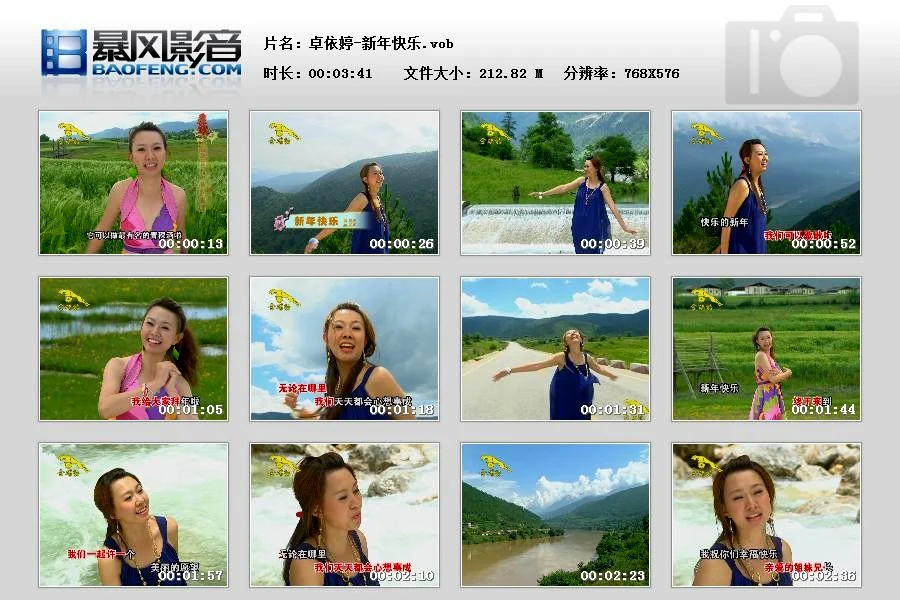 图片[3]-卓依婷 – 好春天[KTV][DVDISO][3.36G]-蓝光演唱会资源网