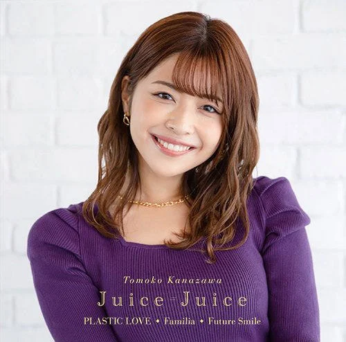 Juice=Juice プラスティック・ラブFamiliaFuture Smile 金澤朋子卒業記念盤 2021《BDISO 3.41GB》-蓝光演唱会资源网