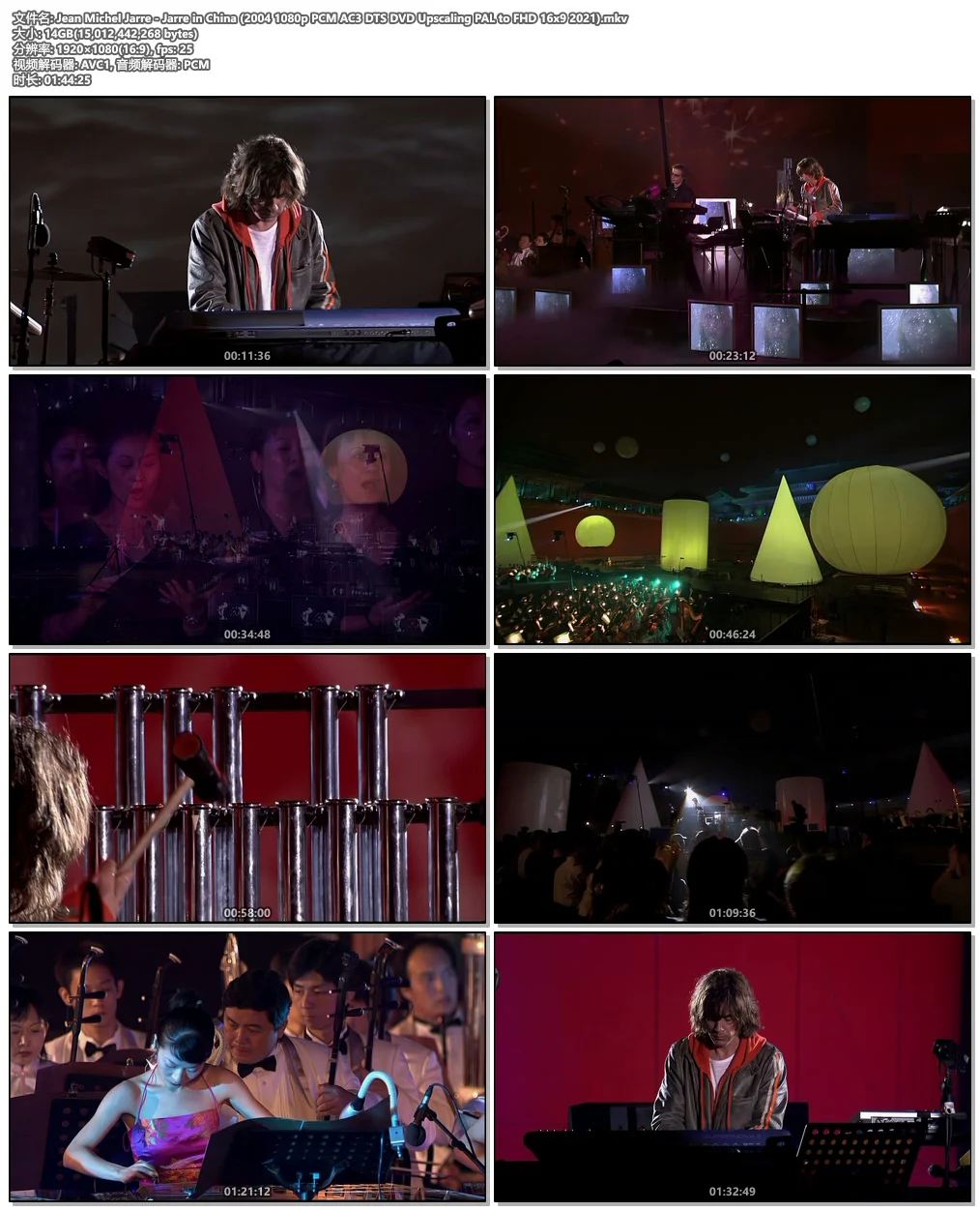 图片[4]-让-米歇尔·雅尔 Jean Michel Jarre – Jarre in China 2004《BDrip MKV 13.9G》-蓝光演唱会资源网