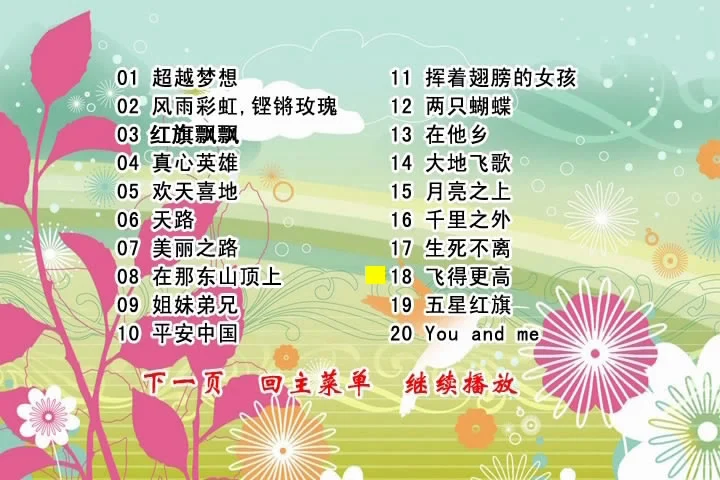 图片[8]-歌声飘过30年百首金曲演唱会Ⅰ Ⅱ Ⅲ》（3DVD/ISO/23.41G）-蓝光演唱会资源网