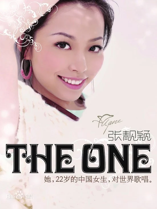 张靓颖 The One 豪华版（DVD ISO 1.62G）-蓝光演唱会资源网