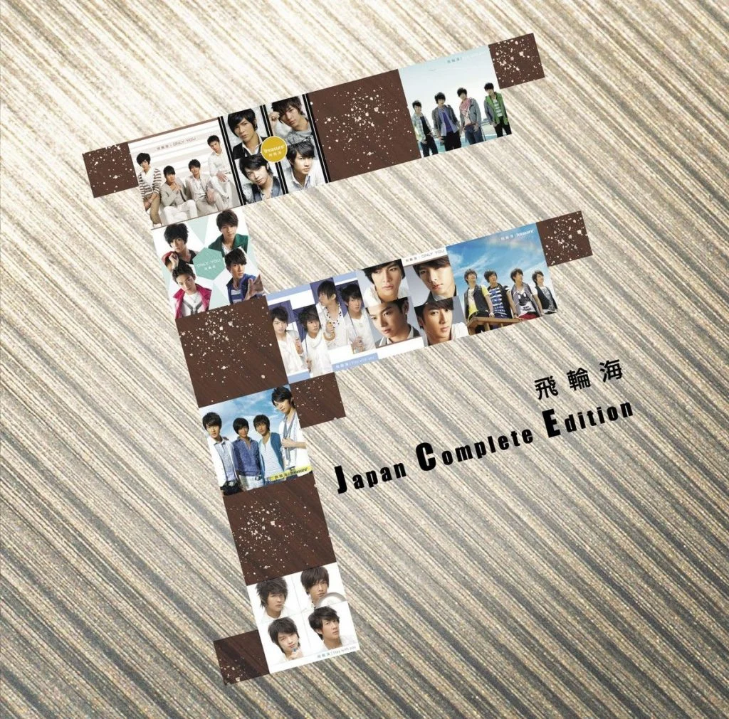飞轮海 Stay with you 日本初回限定盘MV（DVD ISO1.65GB）-蓝光演唱会资源网