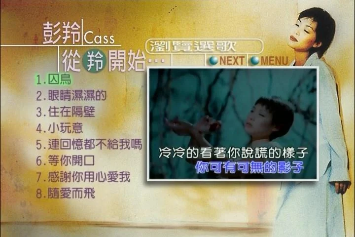 图片[2]-彭羚 – 从羚开始(DVD-ISO3.7G)-蓝光演唱会资源网