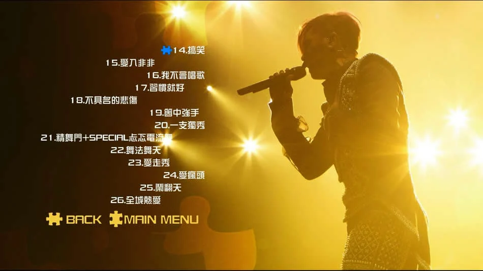 图片[9]-罗志祥 2014极限拼图演唱会 Show Luo Live Tour 2014 [BDMV 43.5GB]-蓝光演唱会资源网