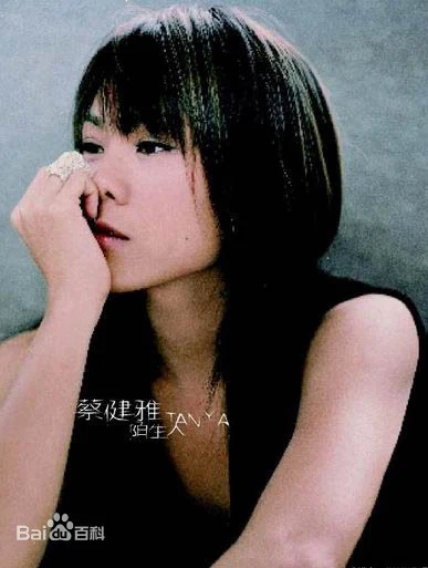 蔡健雅 – 陌生人演唱会2004（DVD/ISO/3.33）-蓝光演唱会资源网
