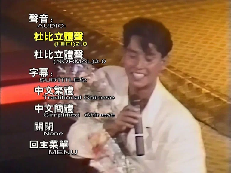 图片[5]-谭咏麟 – 86万众狂欢演唱会 2002 [DVD ISO 6.91G]-蓝光演唱会资源网